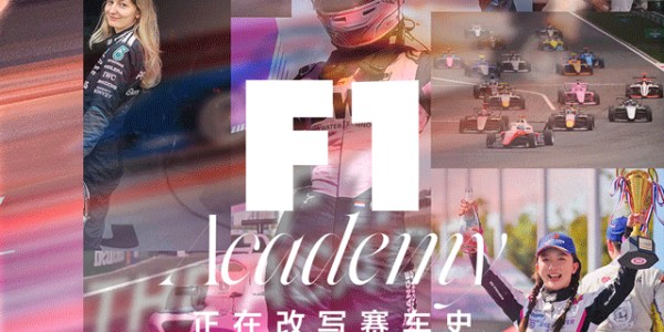 OB电竞官方网站-F1女车手，正在改写赛车史