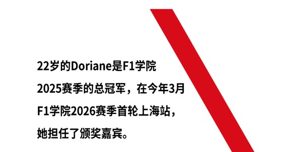 OB电竞官方网站-F1女车手，正在改写赛车史